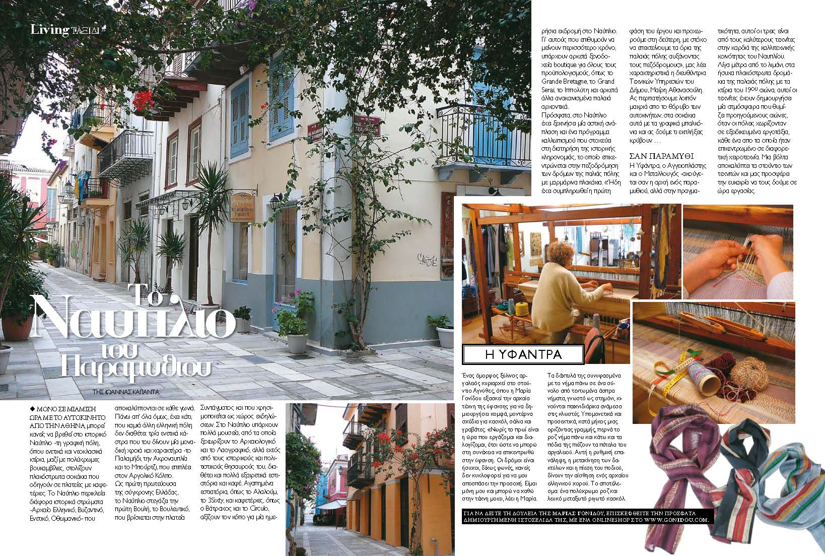 MF_Nafplio_GR_Dec_13_Page_1