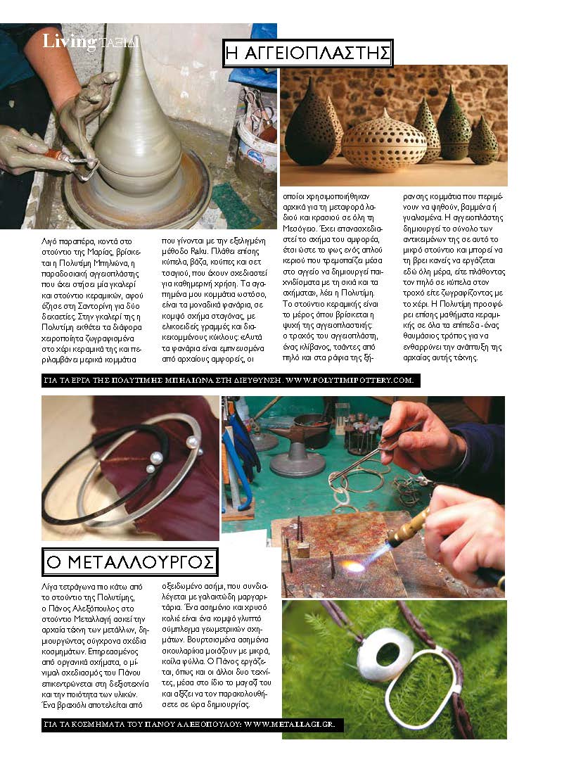 MF_Nafplio_GR_Dec_13_Page_2
